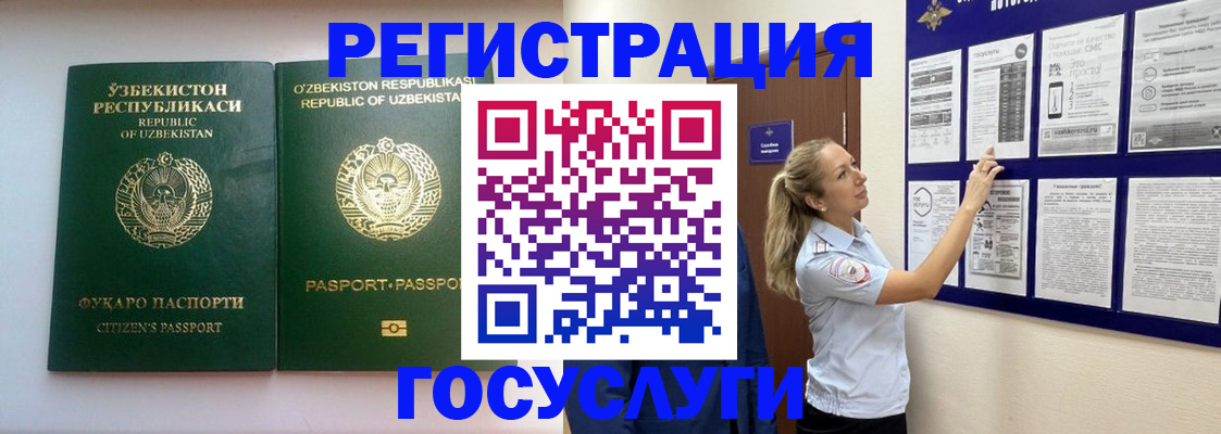 временная регистрация для всех в Дальнегорске