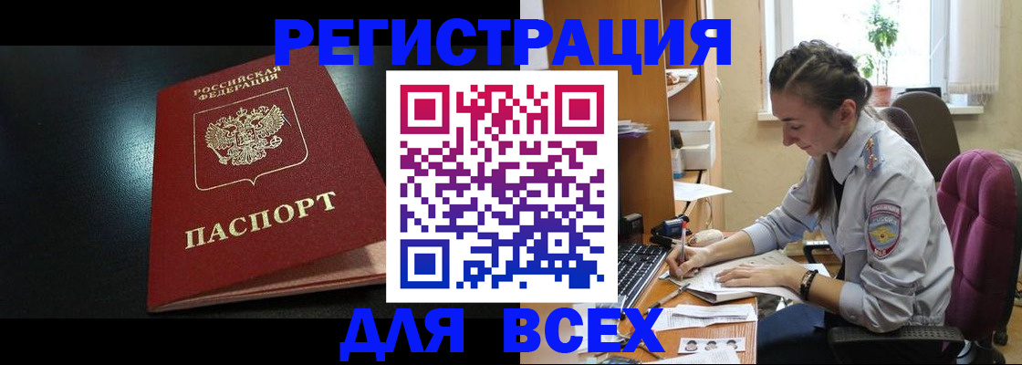 временная регистрация адрес в Дальнегорске