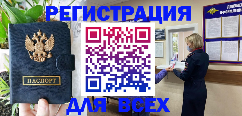 прописка от собственника в Дальнегорске