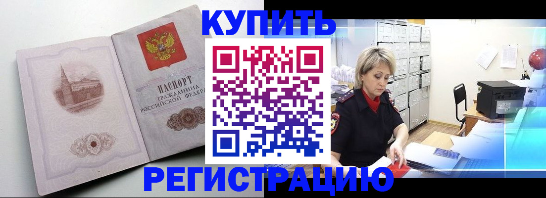 временная регистрация законно в Дальнегорске