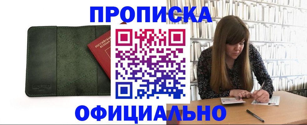 временная регистрация собственник в Дальнегорске