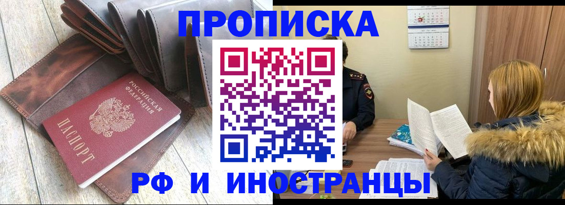 временная регистрация в квартире в Дальнегорске